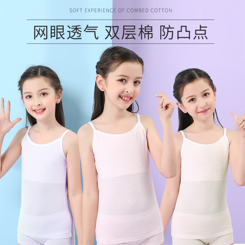 Girls camisole vest underwear development cotton sleeveless vest summer girls middle-aged children wearing bottomless vest
