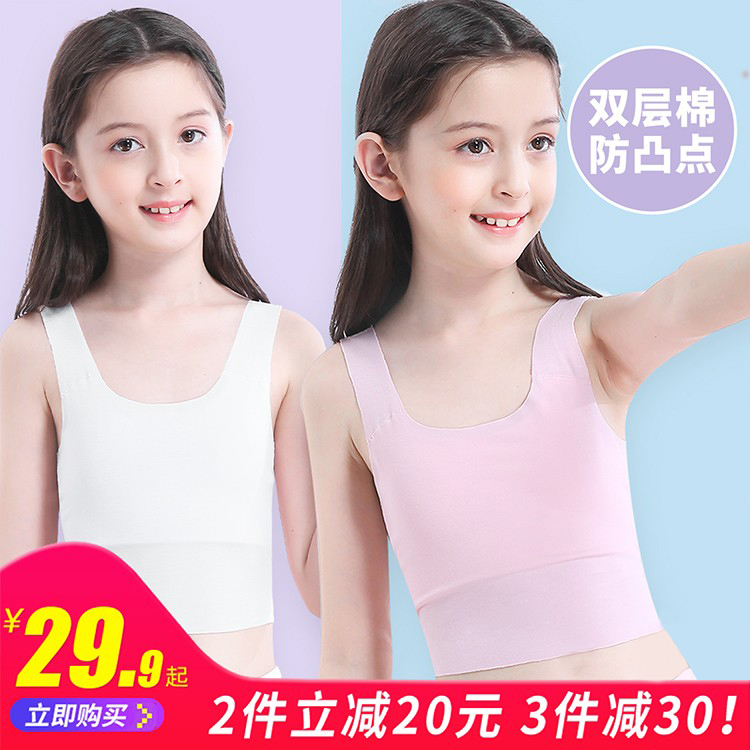 Girls' underwear, seamless inner wear, developmental period, 9-12 years old, thin vest, primary school student's first stage