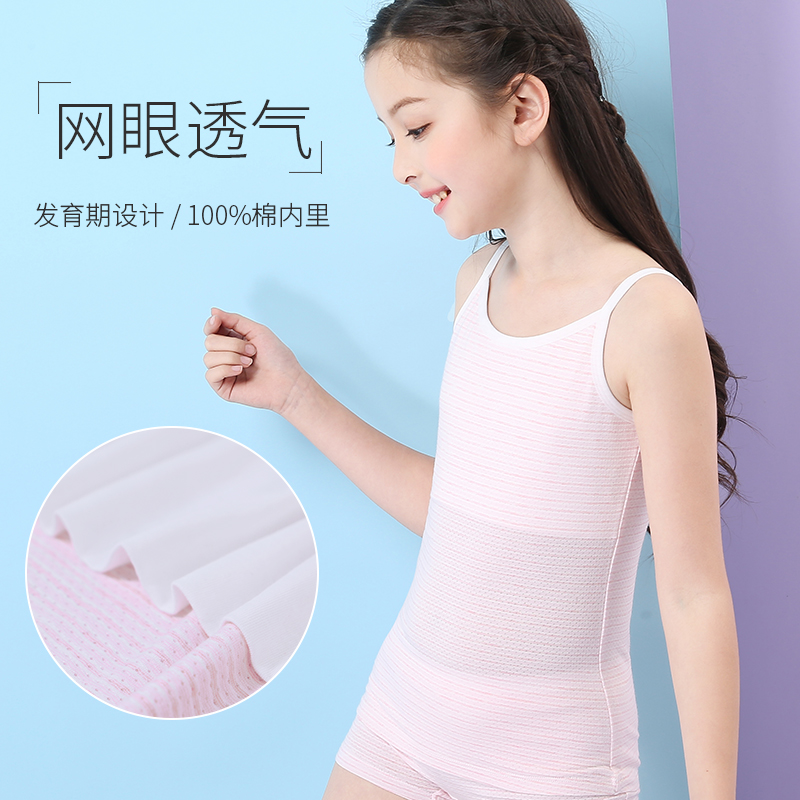 Girls camisole underwear development period children small vest spring and autumn middle school children 9-12 years old 10 primary school students base