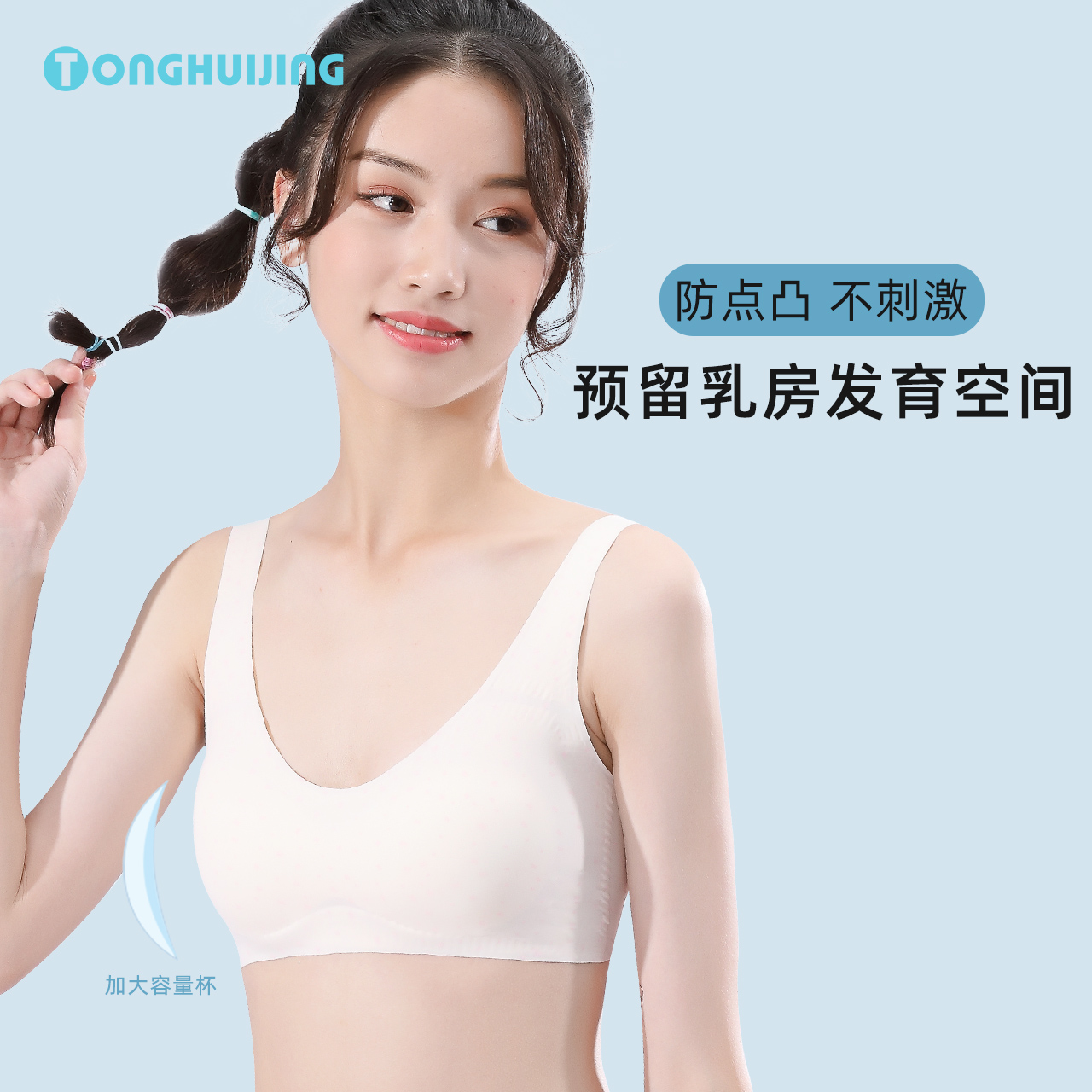 The second stage girls underwear junior high school students high school girls high school students development vest big children girl bra