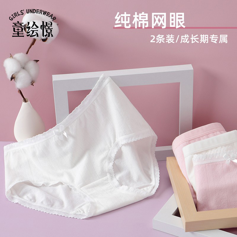 Children's underwear girls triangle underwear female baby middle and big children 8-14 little girl triangle short underwear thin section summer