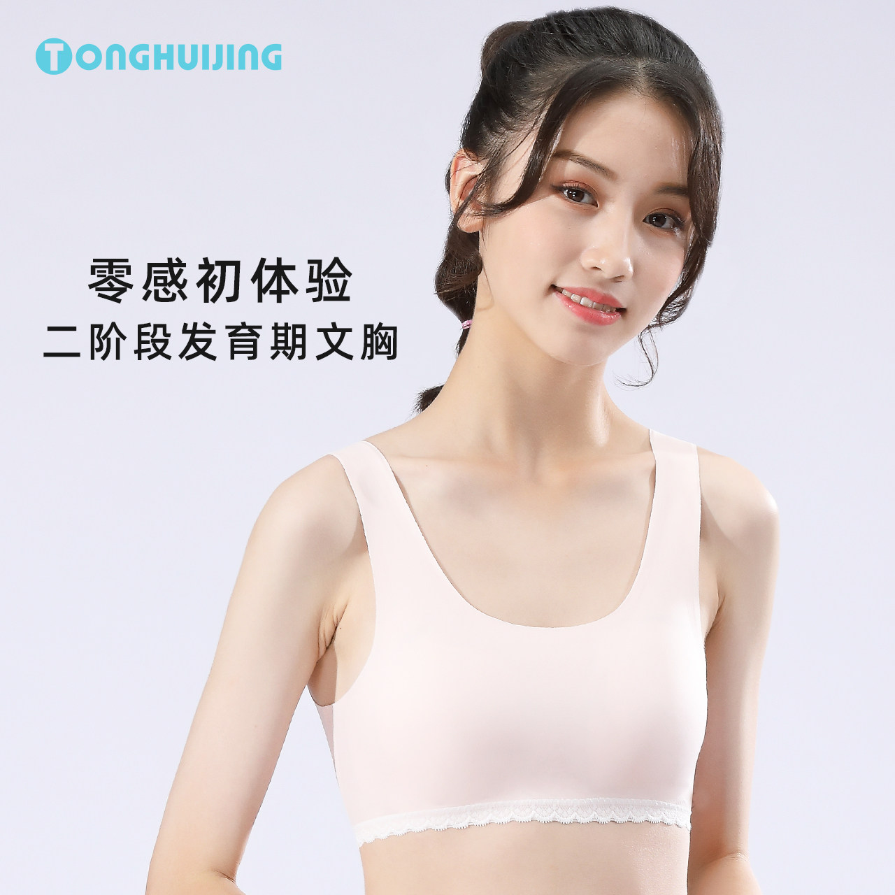 Second stage girl underwear without steel ring junior high school student bra girl development vest senior high school student 15 years old 16