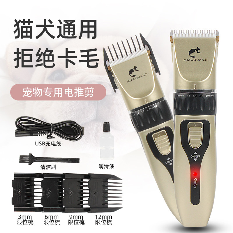 Pet Shaving Machine Pooch Electric Pushcutting Rechargeable Teddy Boomey Small Dog Kitty Professional Hair Cleaning Supplies