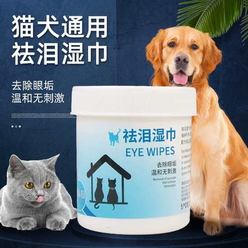Pet Cat Dog Dog Trace Trace Special Wet Scharf Cat вытирает артефакт garfi net Red Eye Chileing Suppors