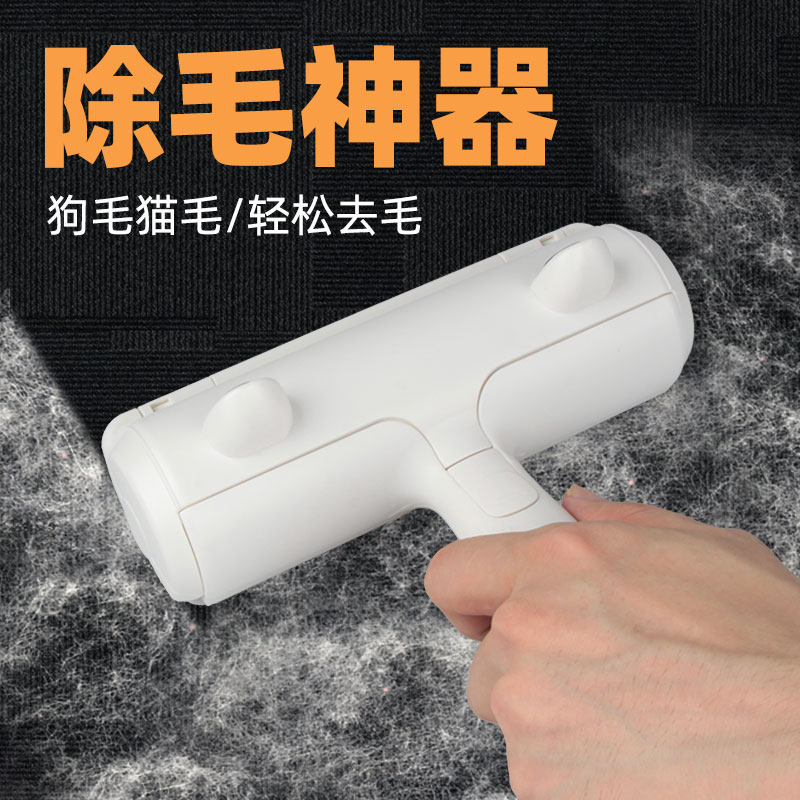 Pet cat remove hair removal gown hair adsorbent clothes cleaning adhesive cleaning products