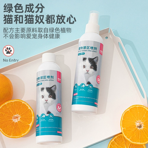 Репеллентный кот артефакт Длинно -действия на открытом воздухе спреем с ограниченным спреем с брызги с брызги с брызги для собаки, чтобы кошки не ходили в постель, дикие кошки