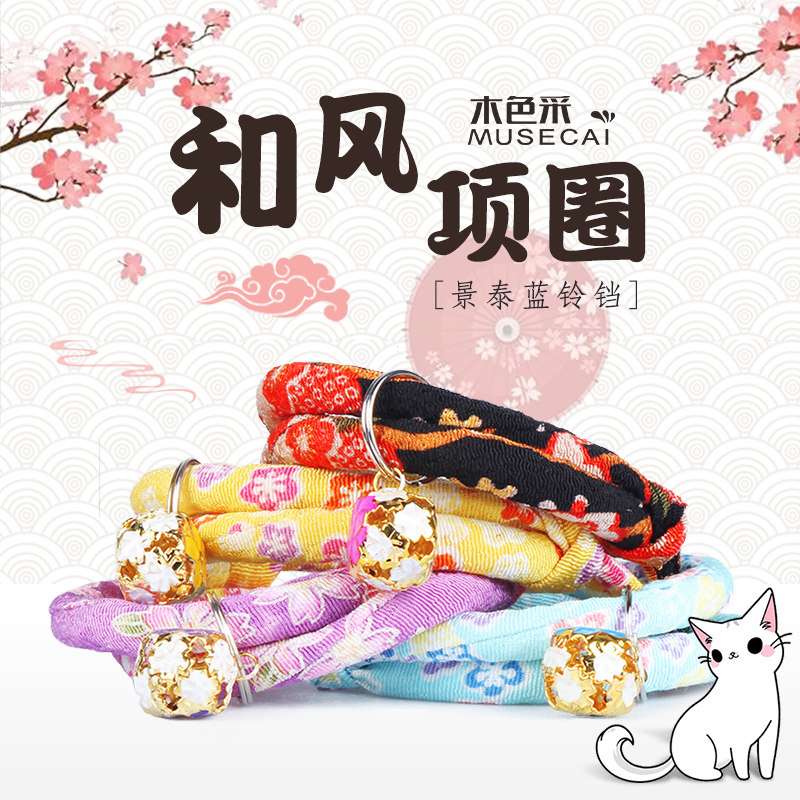 Day style and wind kitty ring bell ringer dog lettering anti-lice neck ring Japanese necklace small dog pet supplies