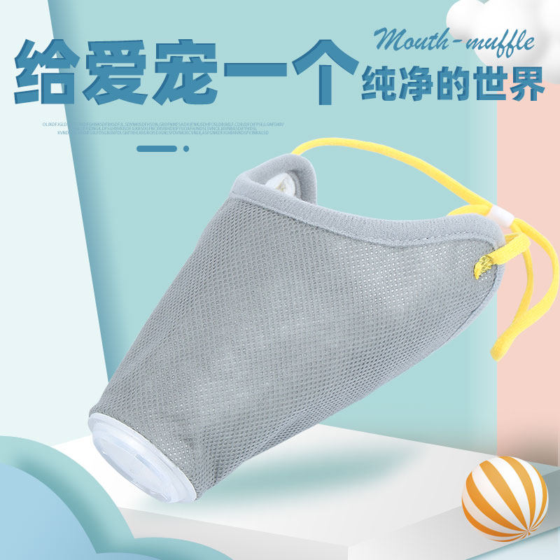 Dog mouth mask anti-smog pet with PM2 5 dog mouth cover anti-biting anti-barking device anti-chaotic eating mouth cover