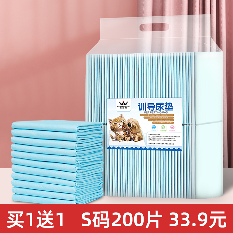 Pooch Urine Mat 100 Pet Supplies Teddy Bamboo Charcoal Deodorant Pee not wet Absorbent Cushion Cat Rabbit Diaper Urine Sheet Sepp-Taobao