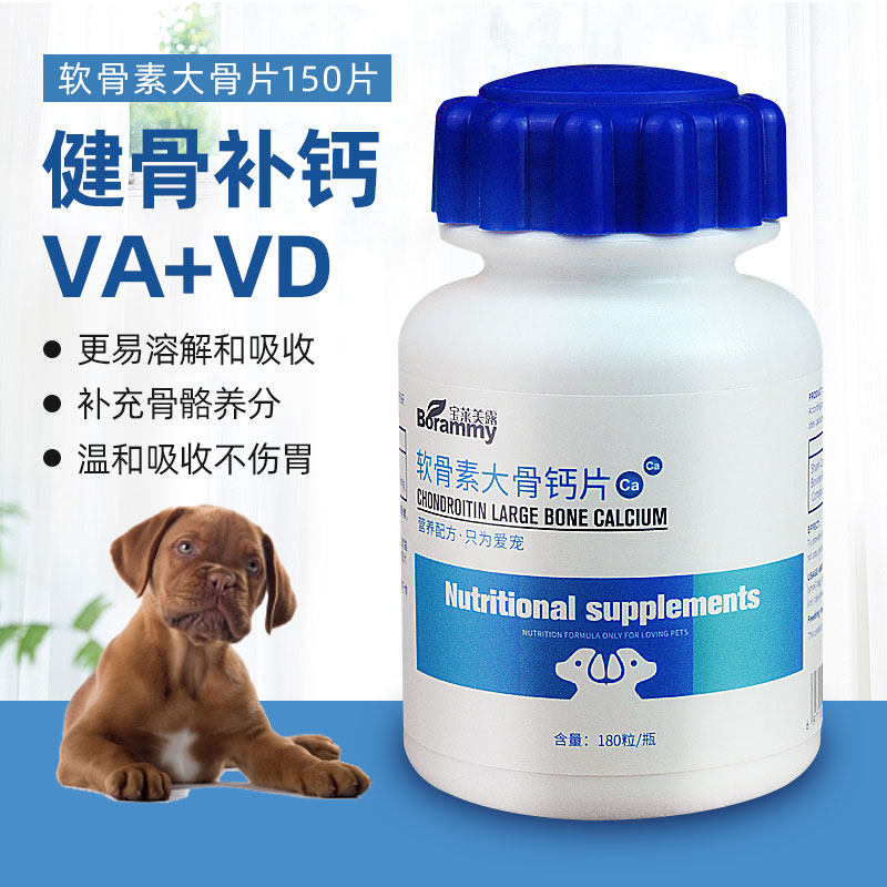 Pet Pooch Calcium Flake 180 slices of Able-bodied Bone Tonic Calcium Young Dog Large Adult Canine Golden Hair Small Teddy Cat Milk Calcium Tablet