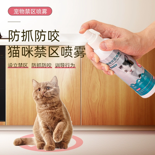 Репеллентный кот артефакт Длинно -действия на открытом воздухе спреем с ограниченным спреем с брызги с брызги с брызги для собаки, чтобы кошки не ходили в постель, дикие кошки
