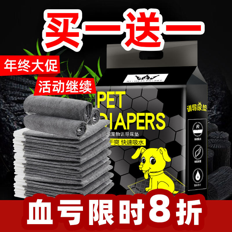 Pooch Urine Pad Pet Urine Sheet Absorbent Cool Cushion Deodorant Supplies Teddy Urine Not Wet Thickened 100 slices of cat diaper
