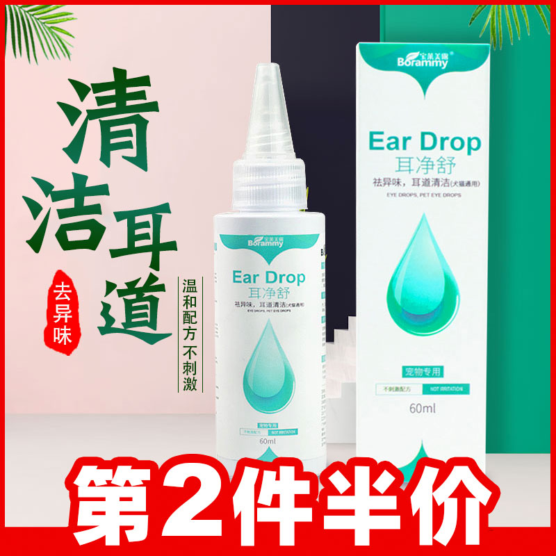 Pet cat ear mites dog ear drops oil pet remove ear mites ear cleaning liquid cat ear washing liquid supplies