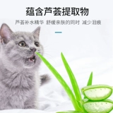 Pet Cat Dog Dog Trace Trace Special Wet Scharf Cat вытирает артефакт garfi net Red Eye Chileing Suppors