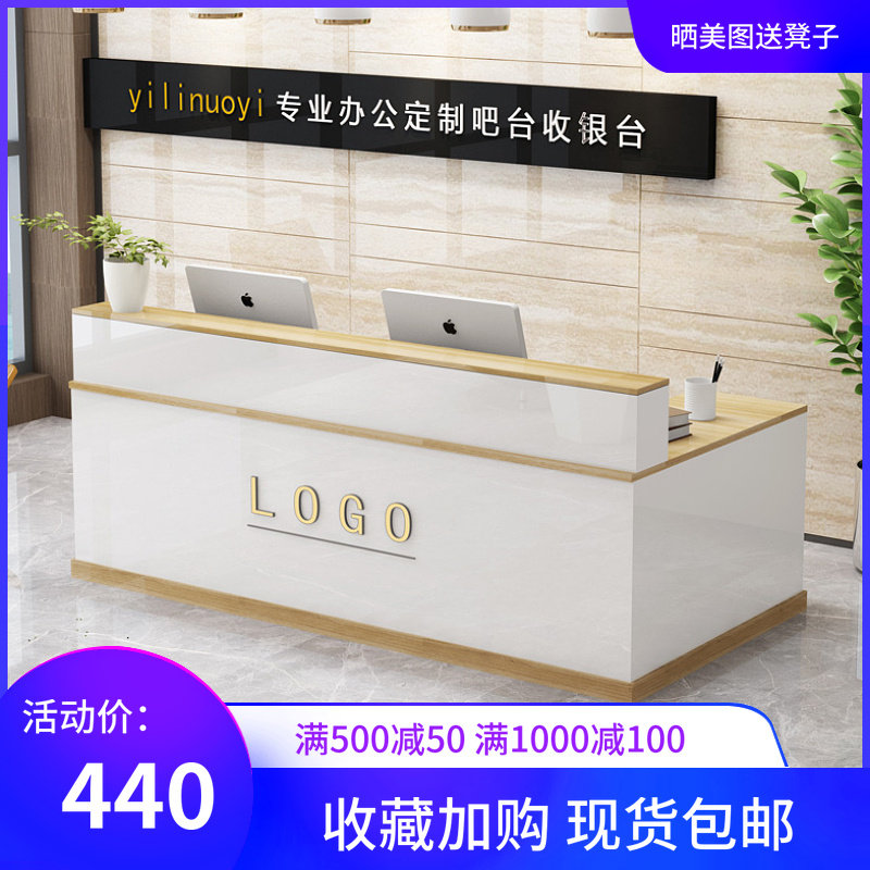 Bar Counter Cash Counter Shop Small Front Desk Reception Desk Modern Minimalist Clothing Store Convenience Store Cashier Counter Counter Desk