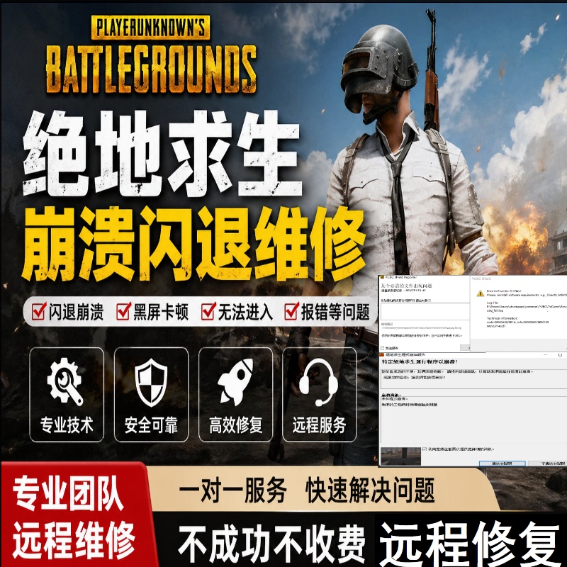 Pubg Startup Error Message, Playerunknown's Battlegrounds Crash, Game Error Message, Pop-Up Window, Msvcp140.Dll Repair