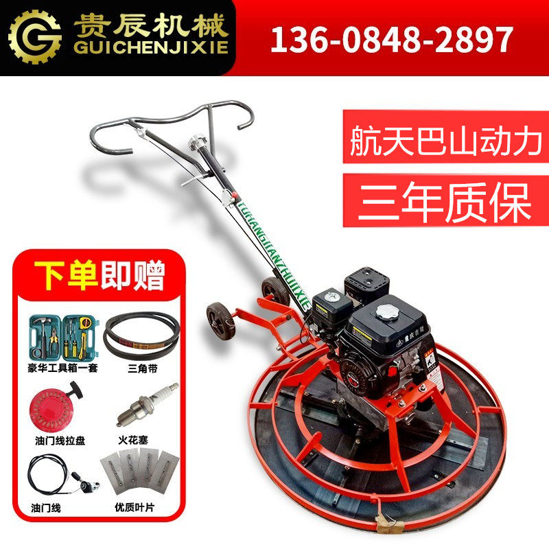 Petrol Smear Machine Concrete Grinding Machine Pavement Terrace Raving Machine Electric Diesel Cement Ground Finishing Machine