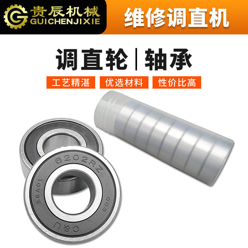 Steel bar straightening machine bearing Straightening wheel bearing Five-ring bearing single seal double seal Construction machinery bearing accessories