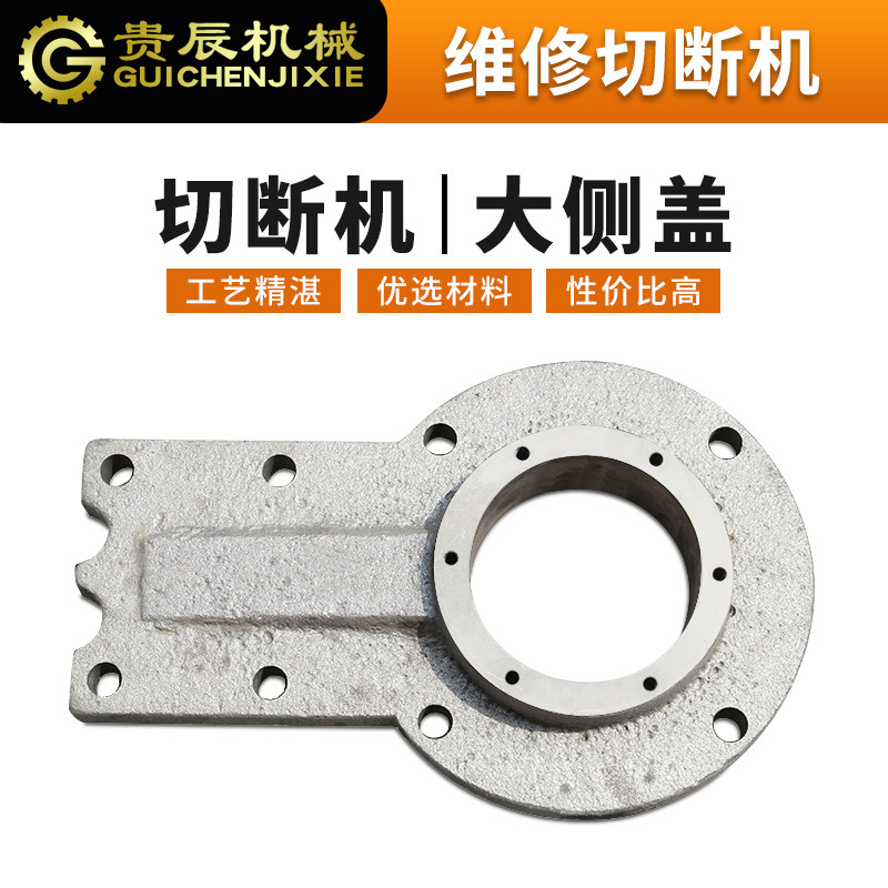 GQ40 50 type steel bar cutting machine large side cover partial cover knife edge accessories construction machinery maintenance single double mouth seven or eight