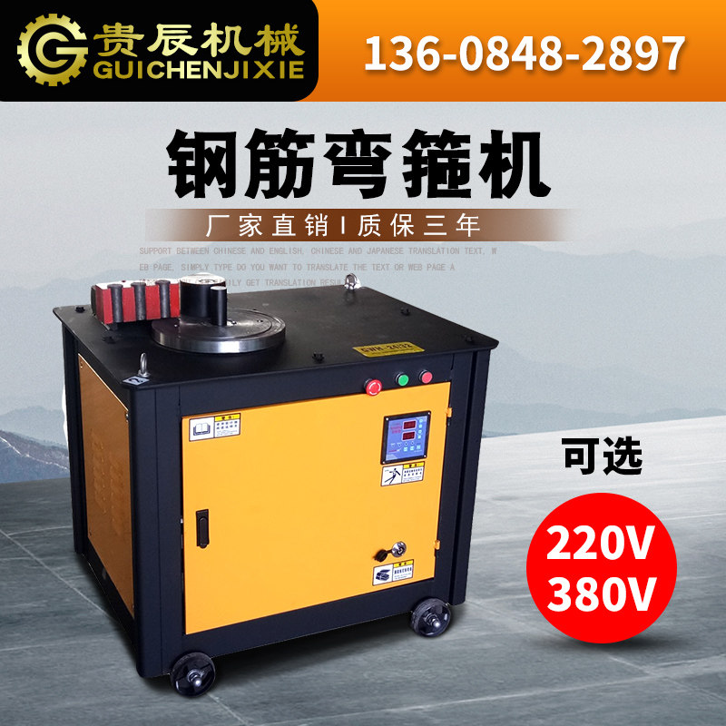 Guichen Machinery CNC Rebar Hoop Bending Machine Automatic Hoop Bending Machine Bending Machine Iron Bending Machine Steel Bar Bending Machine
