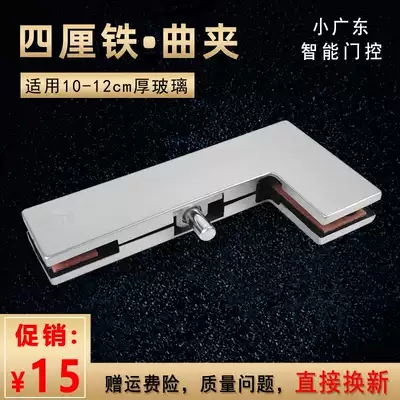 Glass door floor spring accessories Upper and lower small door clip curved clip 7-shaped clip Crown universal stainless steel seven-character curved clip