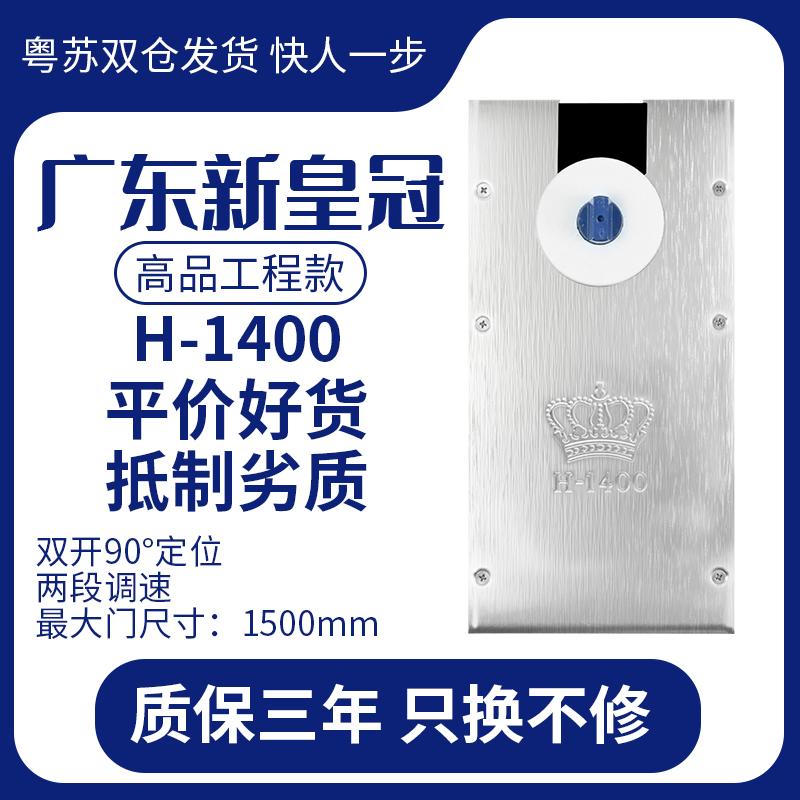 Crown force Real spring aggravated type 1400 ground bullet Juan universal with frame door no frame glass ground spring accessories-Taobao