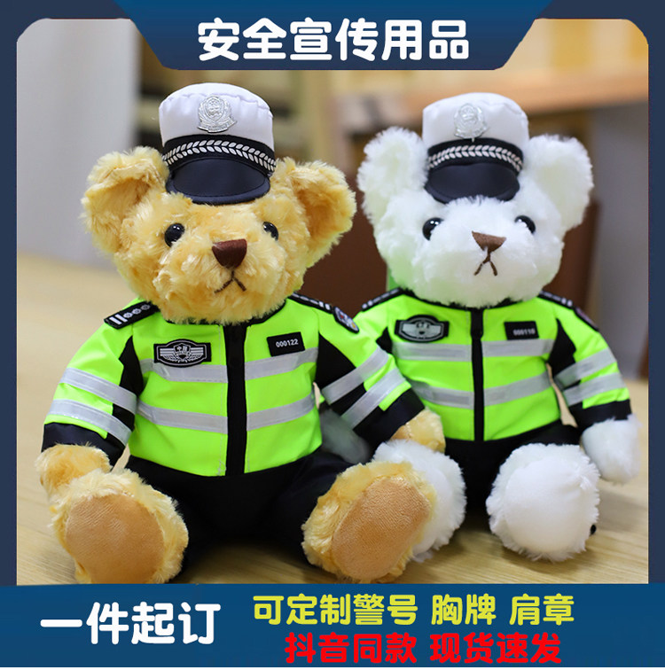 Мягкая игрушка 警察交警小熊公仔玩偶制服铁骑泰迪熊毛绒玩具送儿童礼物消防小熊