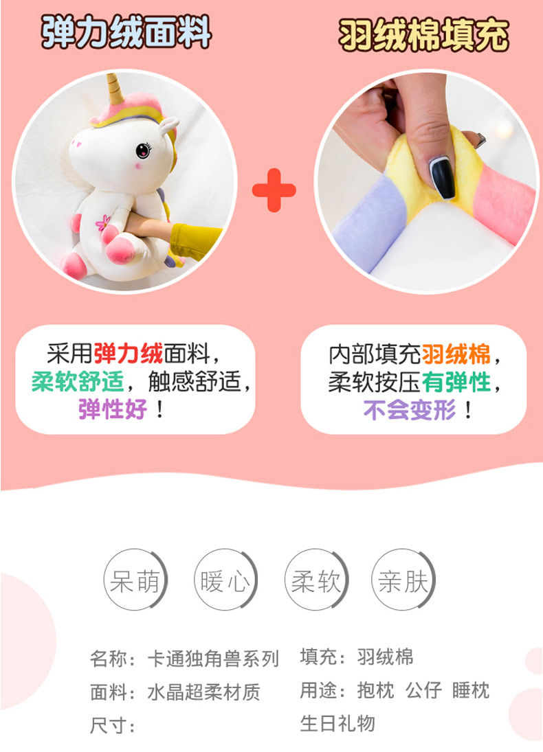 Мягкая игрушка 独角兽公仔大号抱枕布娃娃小马玩偶毛绒玩具床上睡觉可爱女生靠垫 Sunny baby