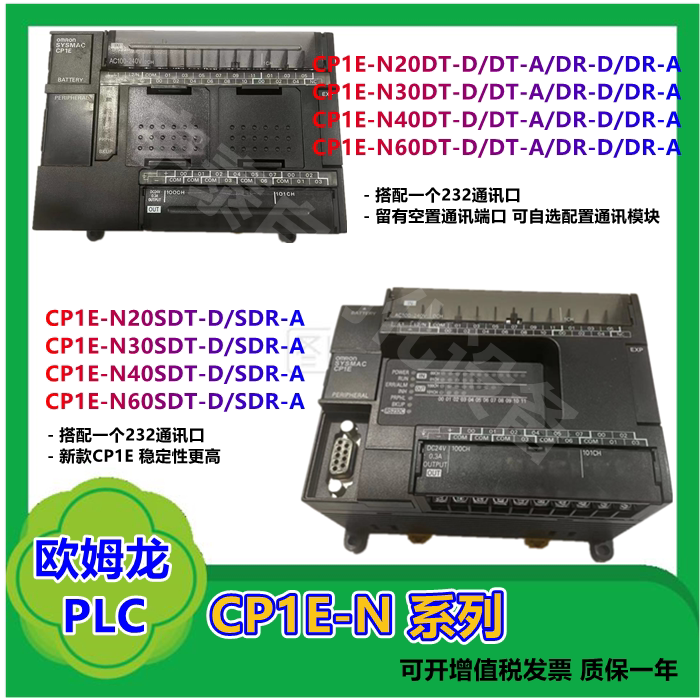 Omron Plc Cp1E-N20Dt-A/N20Dr-A/N30Sdt-D/N30Dr/N40Dt-D/N60Sdr