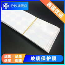Watch repair tool MS-9030 glass protective film watch glass dust film 100PCs bag diameter 20mm30mm