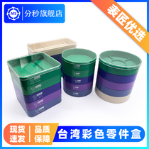 Table repair tool BRO-0560 multi-specification parts storage box small parts finishing box five-layer anti-dust plastic box