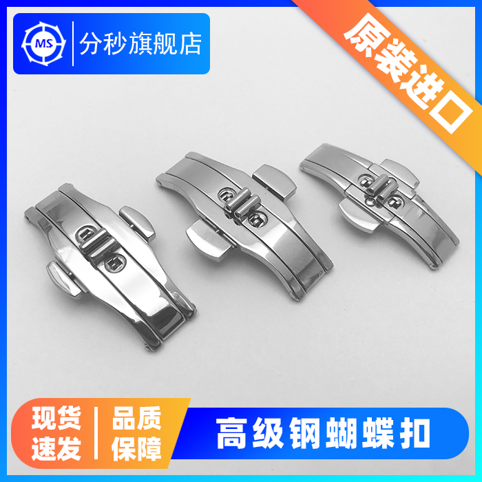 Watch and watch accessories WH-BUK-6012 steel meters with butterfly buckle 6X19 multi-spec steel butterfly buckle