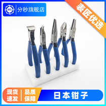 Table repair tools Japan 115 pliers series trimming pliers electronic pliers pin nose pliers pliers pliers stand