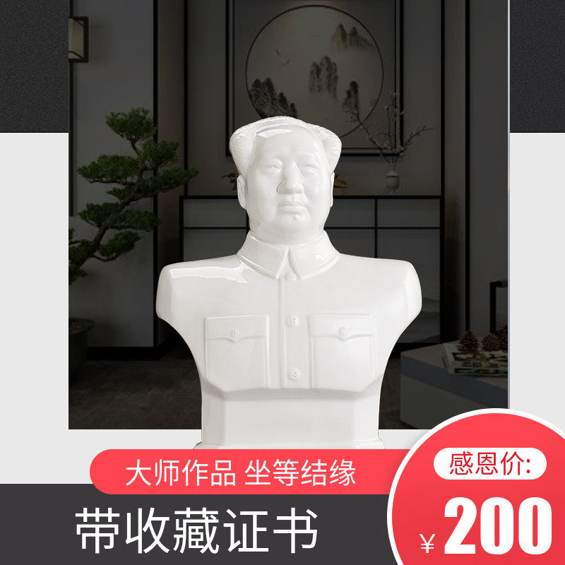 Chairman Mao Porcelain Statue Ceramic Great Man Like Mao Zedong Ornament Home Like Sculpture Decoration Office Suffocating Living Room Town House