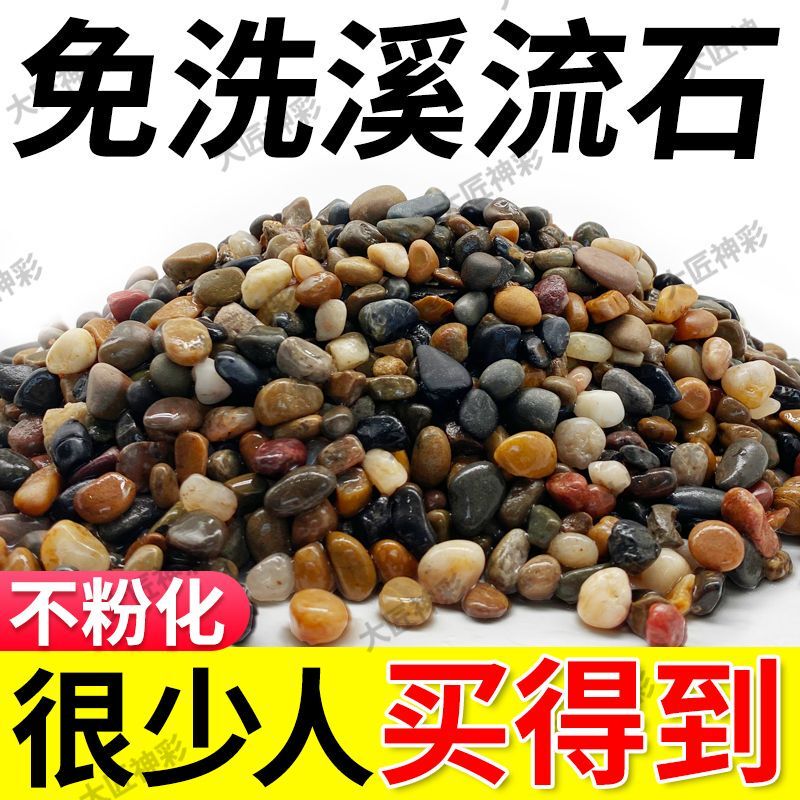 Natural Riverbed Gravel for Aquascaping, Large Package of Natural Pebbles for Fish Tanks and Turtle Habitats