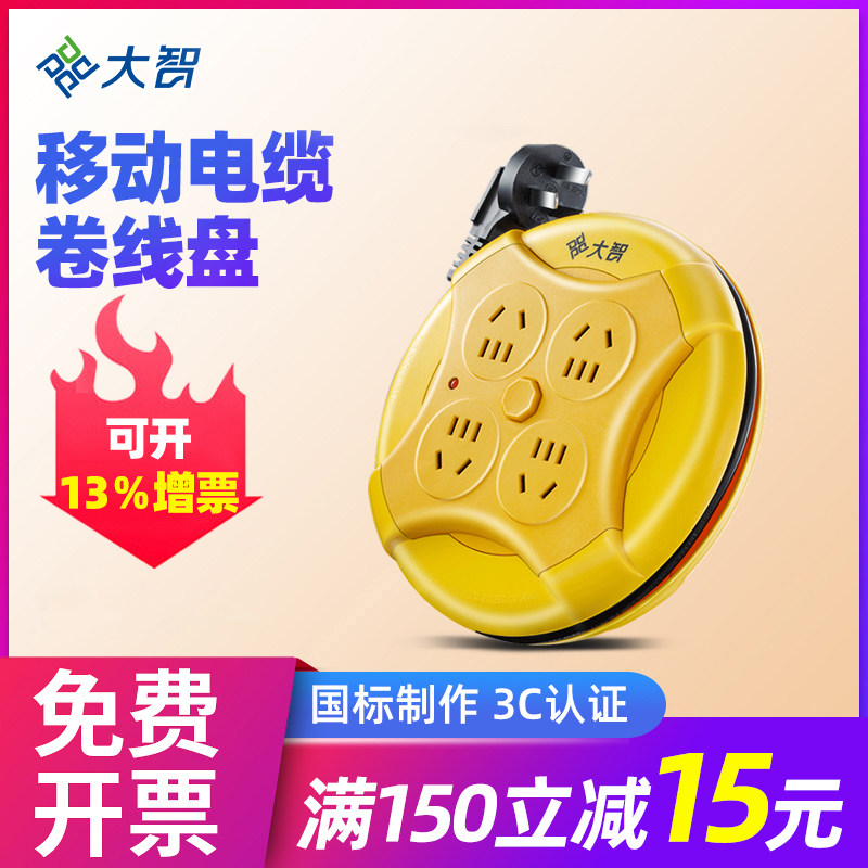 Large-wise wire disc mobile cable wire coil spool for domestic engineering long line socket socket