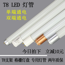 t8led lamp tube long strip lamp fluorescent tube single-ended lamp tube double-ended lamp bracket grille lamp supermarket lamp