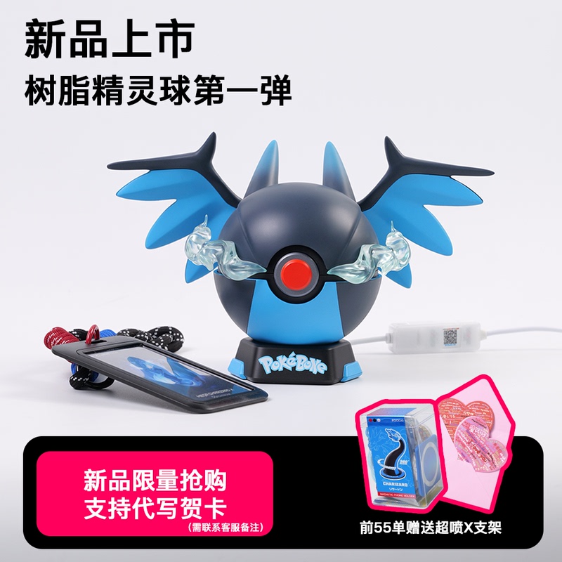 Pokebone Super Fire-Breathing Dragon X Pokemon Ball Skeleton Series Set