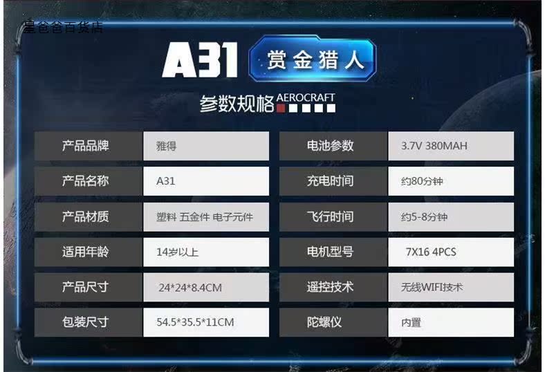 Yade A31 bounty hunter máy bay điều khiển từ xa bốn trục chống máy bay đang bay sạc đồ chơi không người lái RC - Mô hình máy bay / Xe & mô hình tàu / Người lính mô hình / Drone đồ chơi máy bay điều khiển từ xa