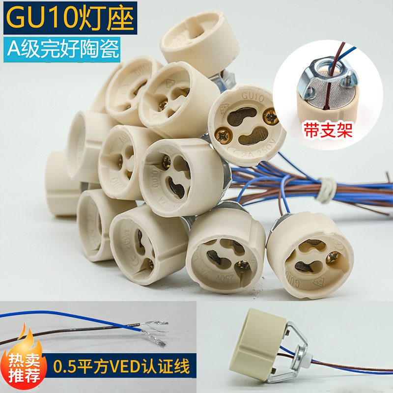High-Temperature Resistant Ceramic Lamp Holder Gu10 Socket Mr16 Pin Base Led Spotlight Aging Test High-Temperature Silicone Flexible Wire