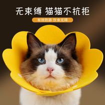 Cat collar collar ring Dog neck neck ring Anti-licking headgear Non-strangling neck collar Sterilization Pet supplies