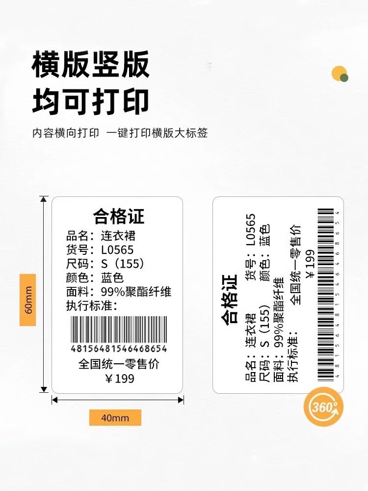 Jiangma T2T3L9L7 White Round Thermal Adhesive Label Printer Stickers, Three-Proof, for Office, Food Sample Retention, Clothing Tags, Price Tags, Cake, Bakery, Tea, Product Barcode Paper, Waterproof