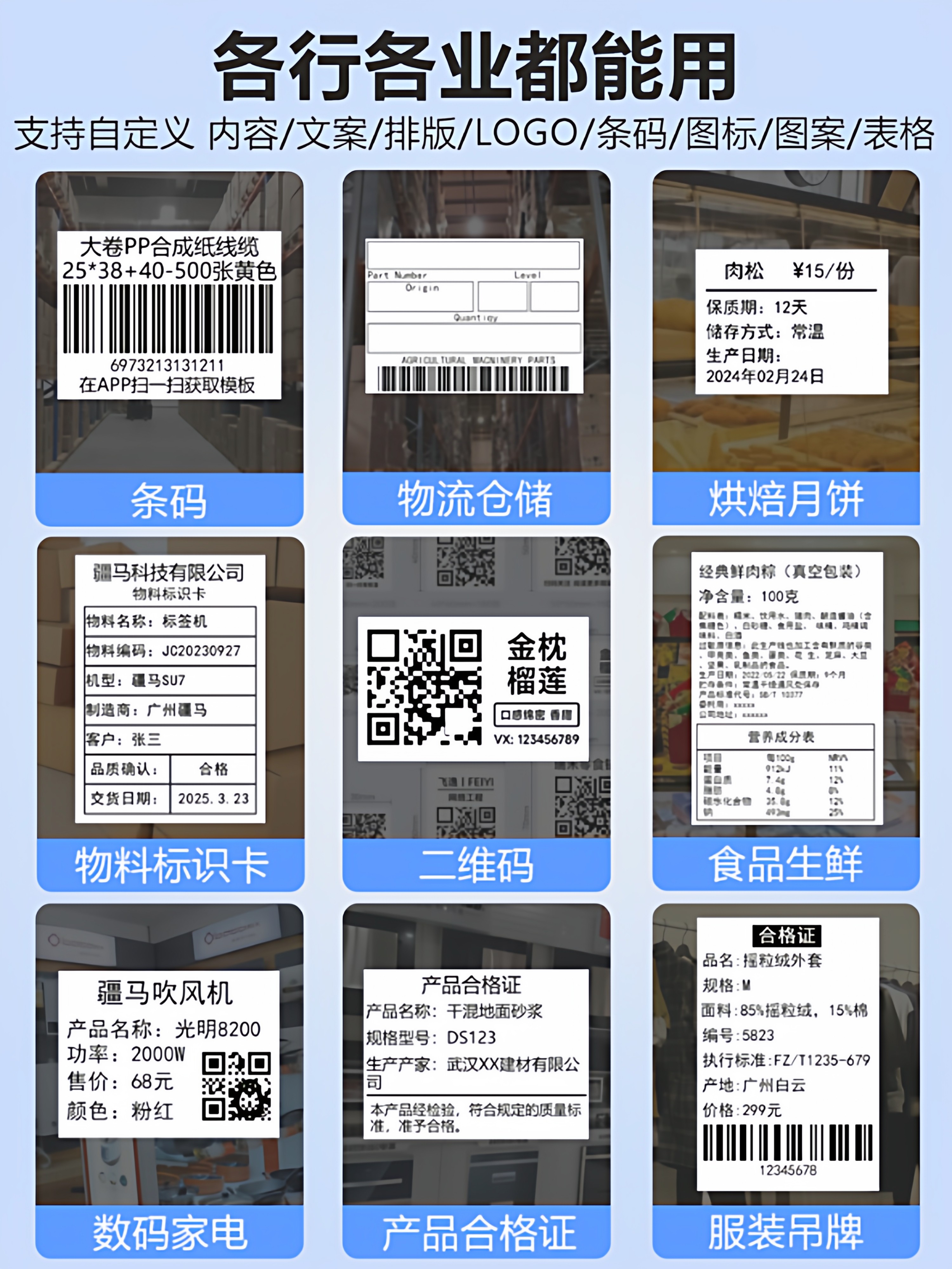 Jiangma Su7/8 Industrial-Grade Waterproof Barcode Label Printer for Certificates, Equipment Nameplates, Coated Paper, Pet Matte Silver Adhesive High-Definition Fixed Asset Ribbon Thermal Transfer Label Printer