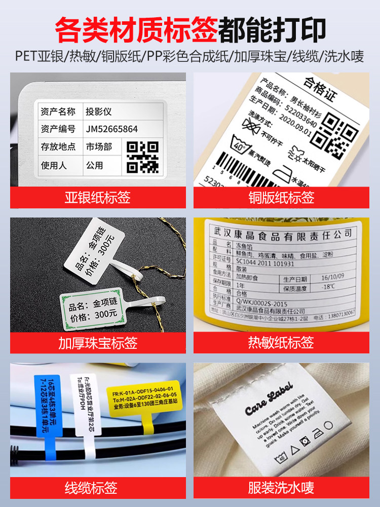 Jiangma Su7/8 Industrial-Grade Waterproof Barcode Label Printer for Certificates, Equipment Nameplates, Coated Paper, Pet Matte Silver Adhesive High-Definition Fixed Asset Ribbon Thermal Transfer Label Printer