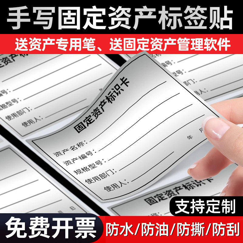 FIXED ASSET LABEL STICKER WATERPROOF OIL PROOF ANTI-TEAR HANDWRITTEN ...