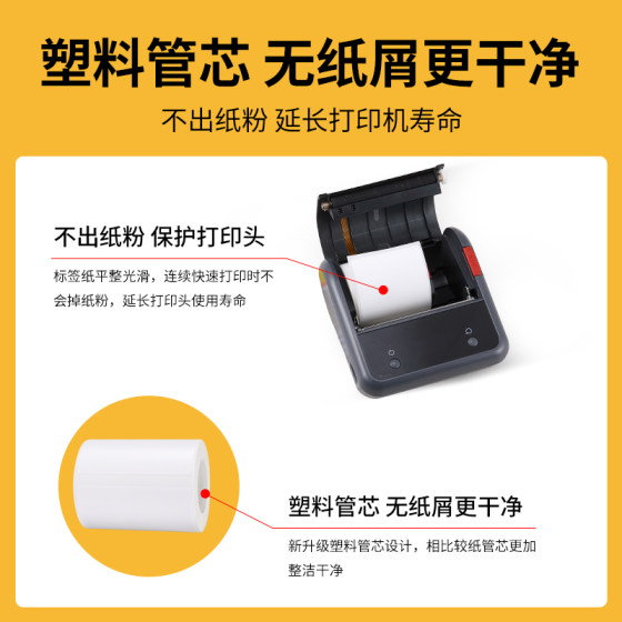 Ningyou P50/P80 white label paper thermal printing paper three-proof waterproof self-adhesive sticker production date food sample product price clothing tag barcode paper