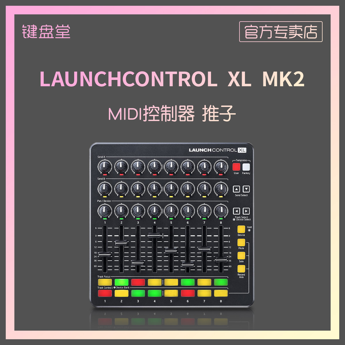 (Keyboard Hall)Novison LaunchControl XL midi Controller Fader