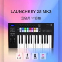 Launchkey 25mkiii+педаль+сумка для фортепиано [отправить участник Sound 5t]