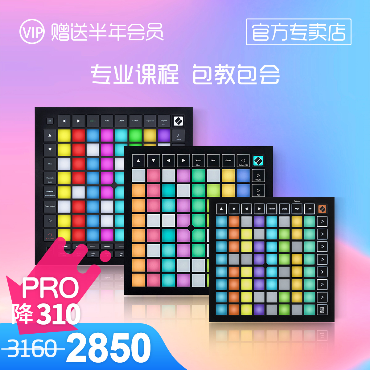 NOVATION NOVISON LAUNCHPAD PRO X MINI THREE GENERATION BEGINNER MUSIC ELECTRONIC SOUNDBOARD PAD PAD