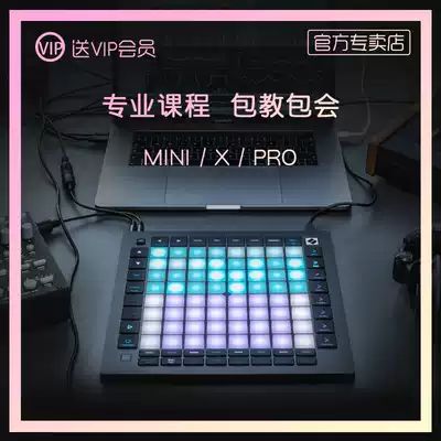 LAUNCHPAD NOVATION NOVATION MINI PRO PAD X SHAKING SOUND BEGINNER ELECTRIC SOUND PAD
